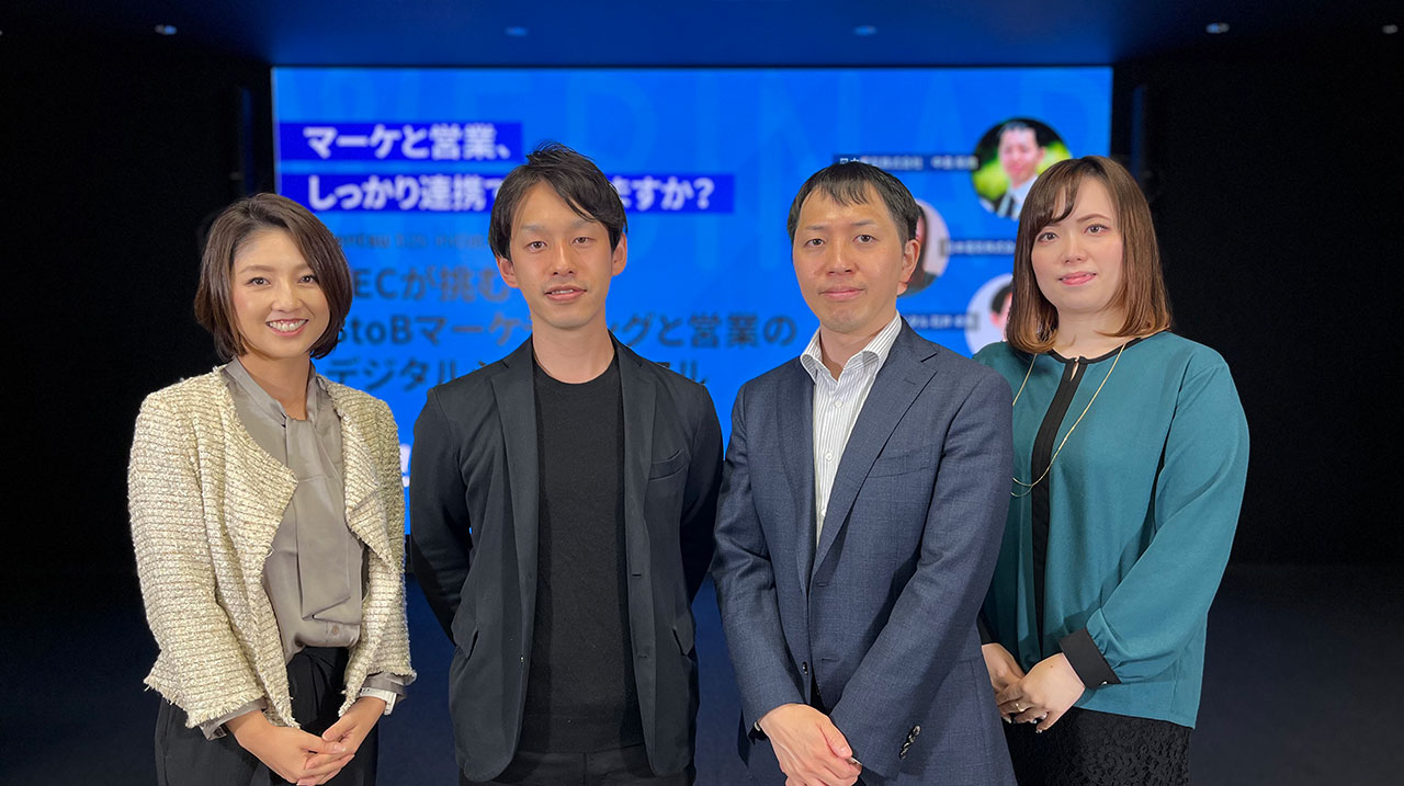 NECが挑むBtoBマーケティングと営業のデジタルシフトのリアル