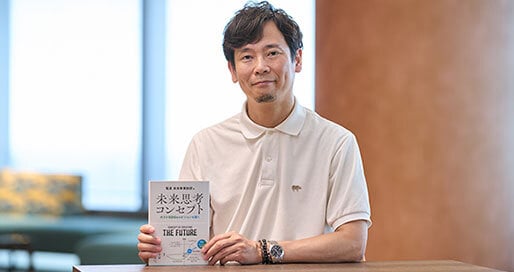 “未来”はポストSDGsを勝ち抜くビジネスツール！ 未来事業創研が提唱する未来コンセプトとは？