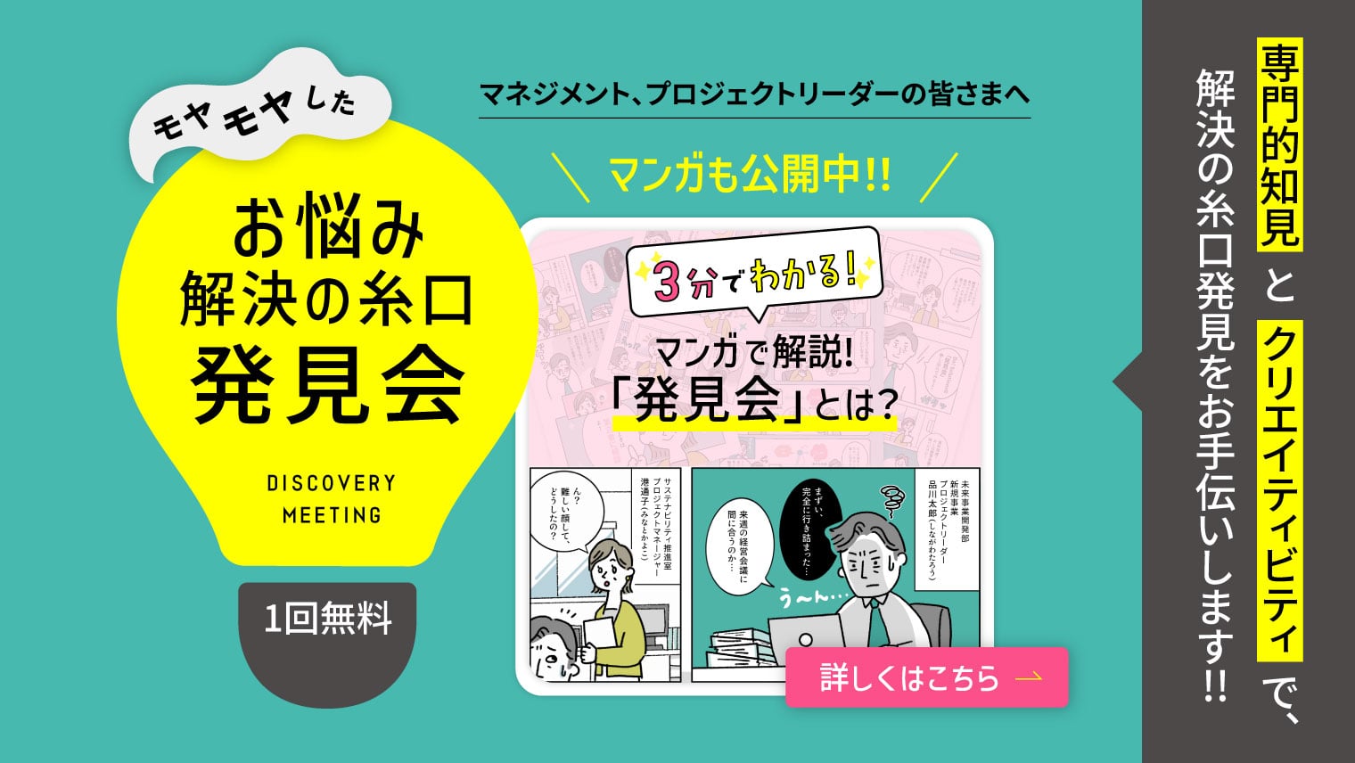 モヤモヤしたお悩み解決の糸口発見会