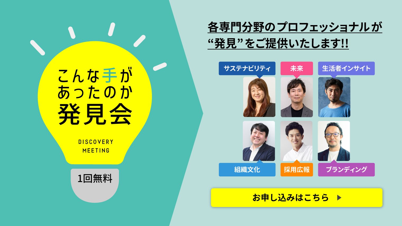 こんな手があったのか発見会