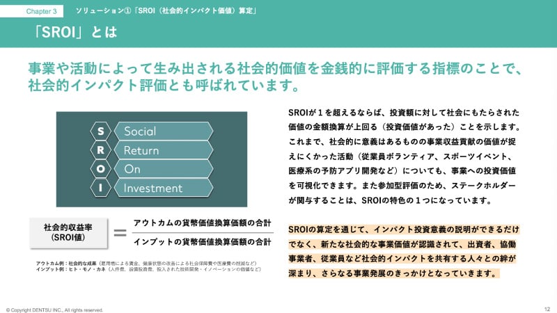 経営の意思を可視化したグランドストラテジーと事業成長のエンジンをつくる サステナビリティ経営/事業 コンサルティング